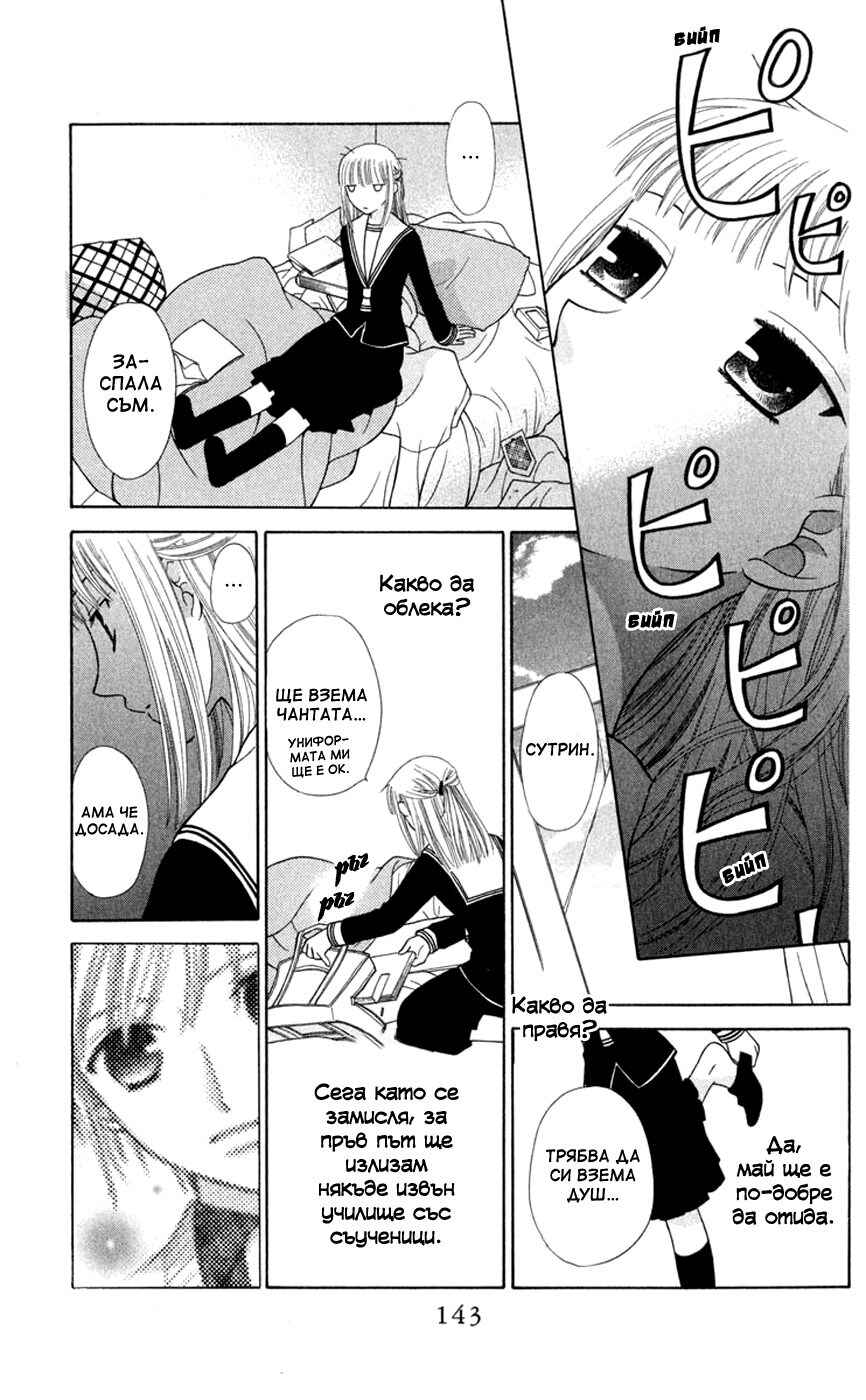 Chapter 94 - Page 17