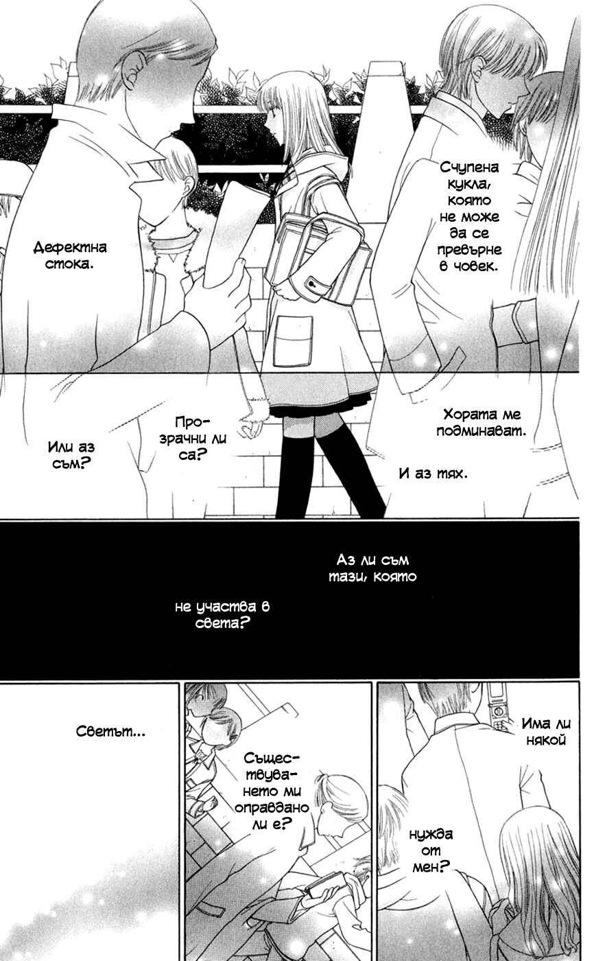 Chapter 94 - Page 19