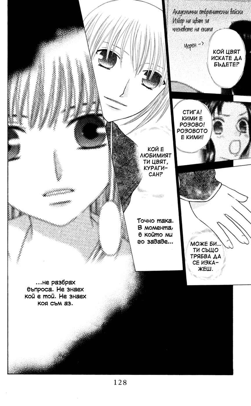 Chapter 94 - Page 2