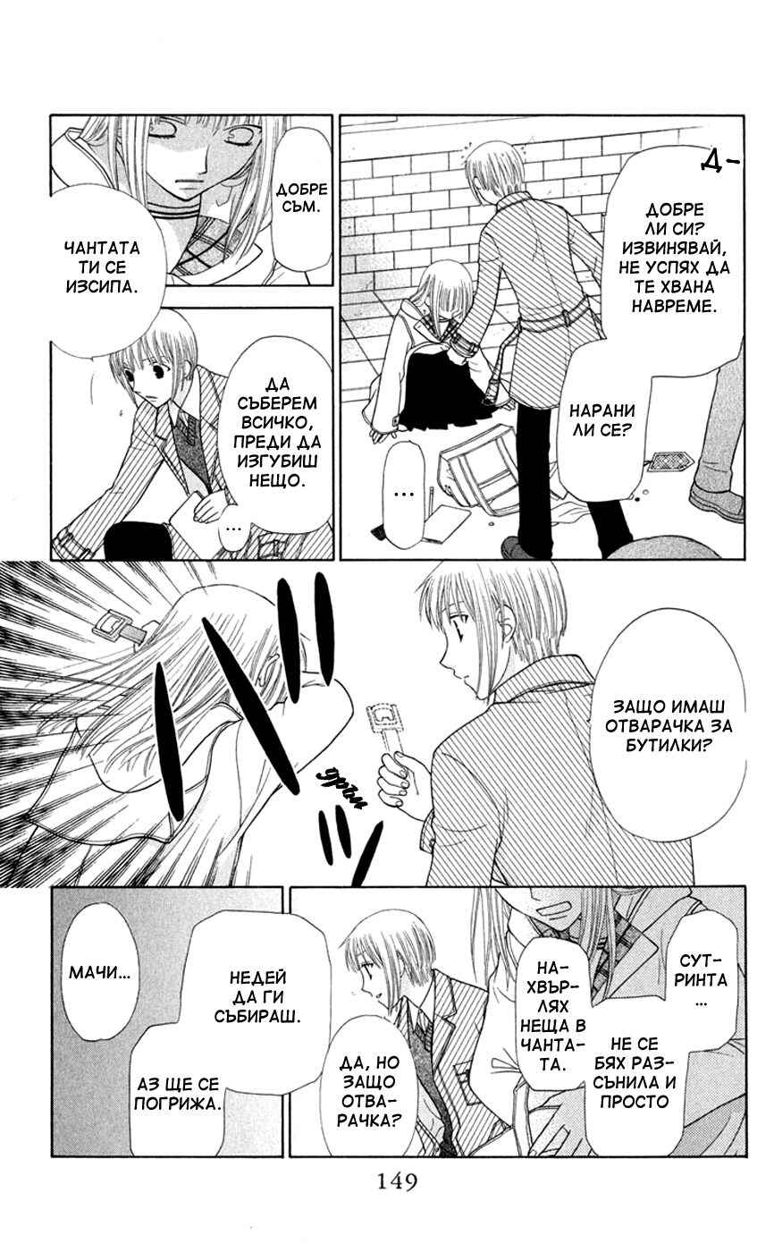 Chapter 94 - Page 22