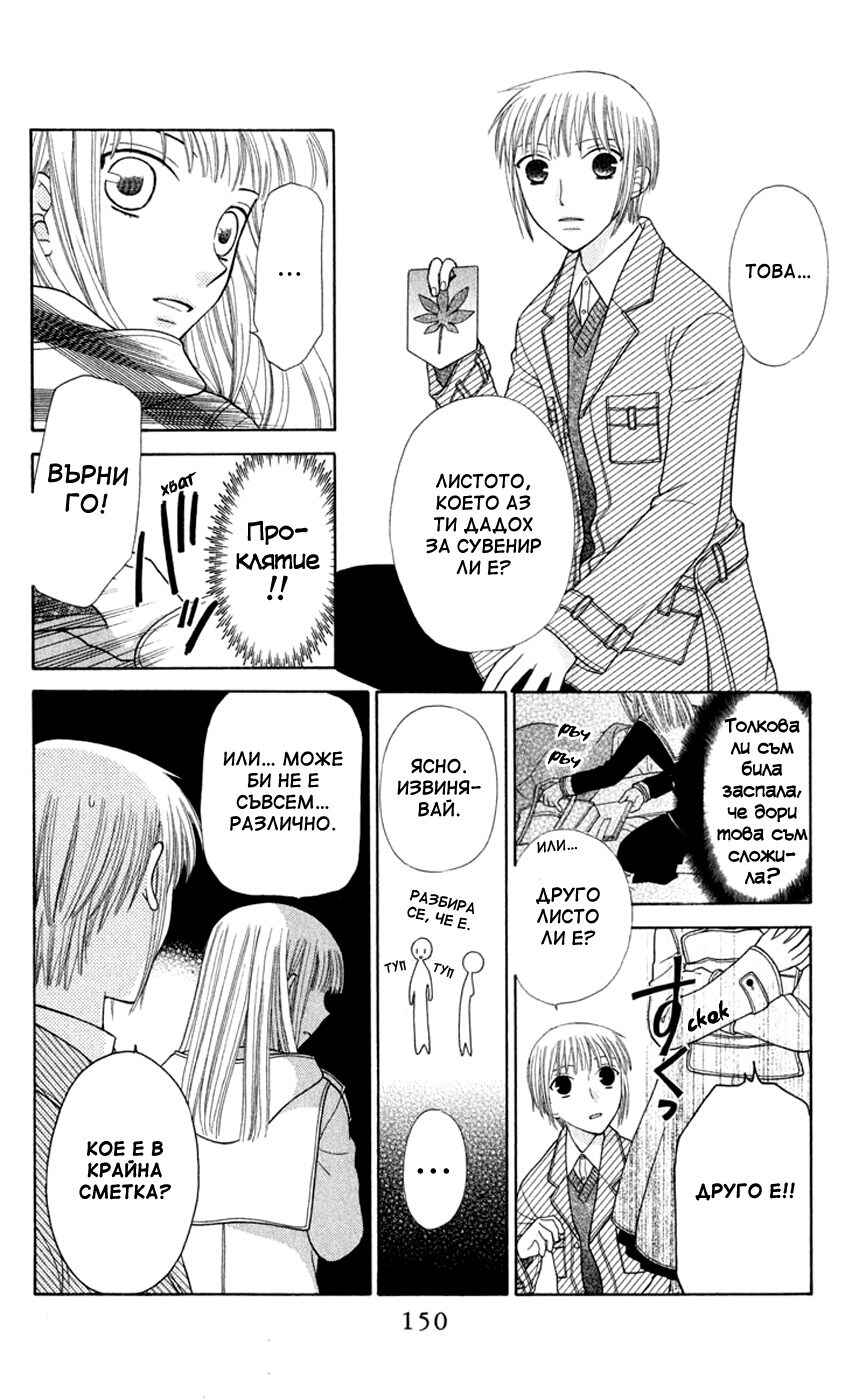 Chapter 94 - Page 23