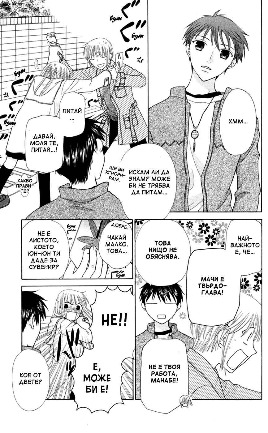 Chapter 94 - Page 26