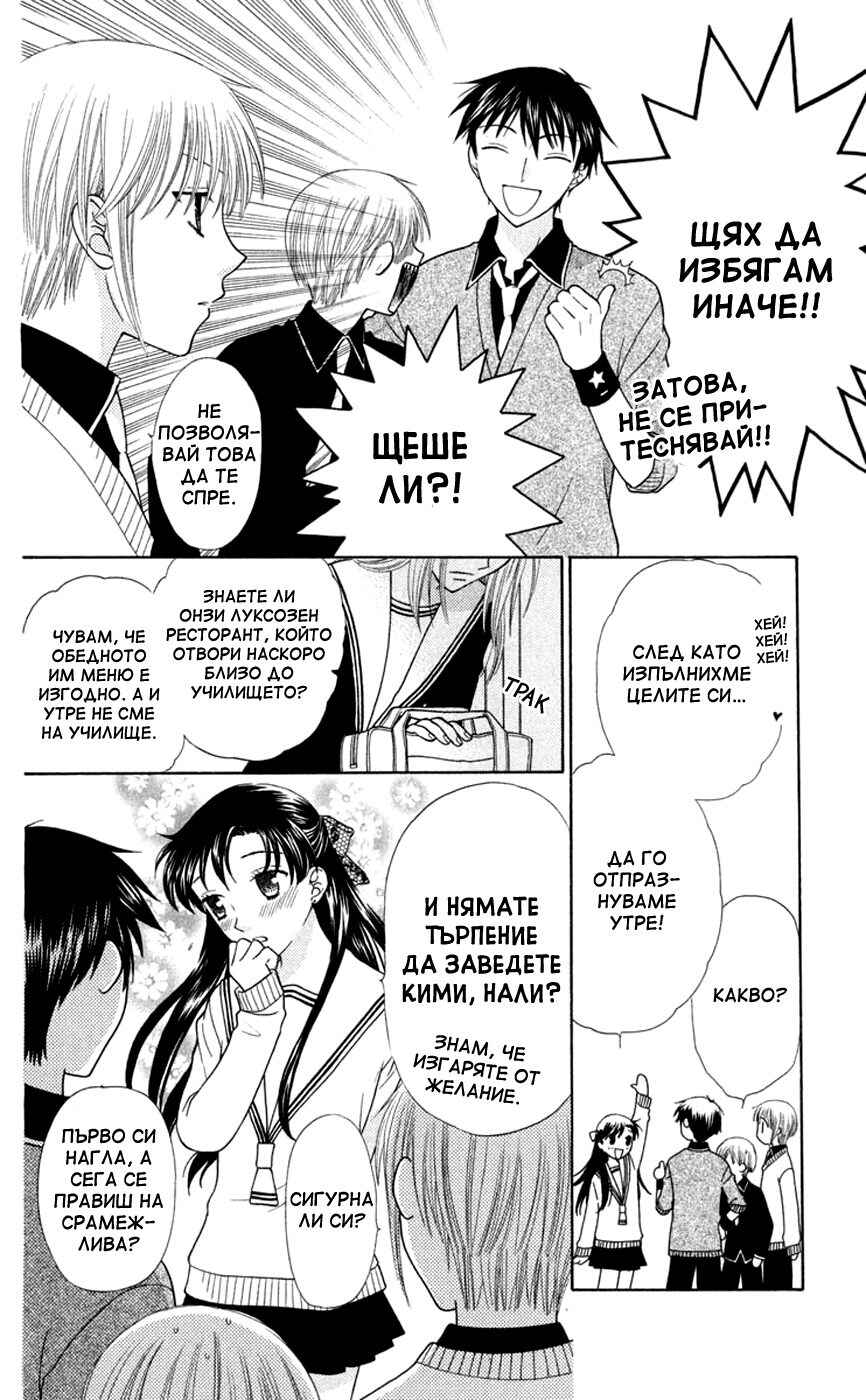 Chapter 94 - Page 4