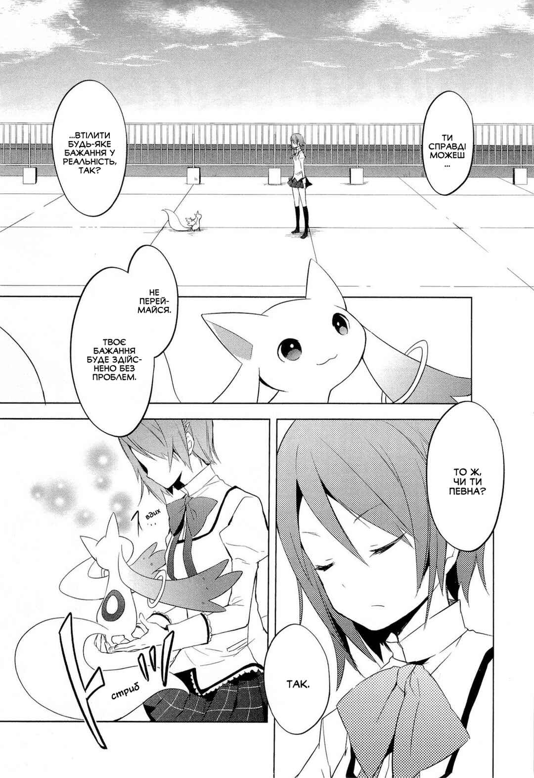 Chapter 5 - Page 7