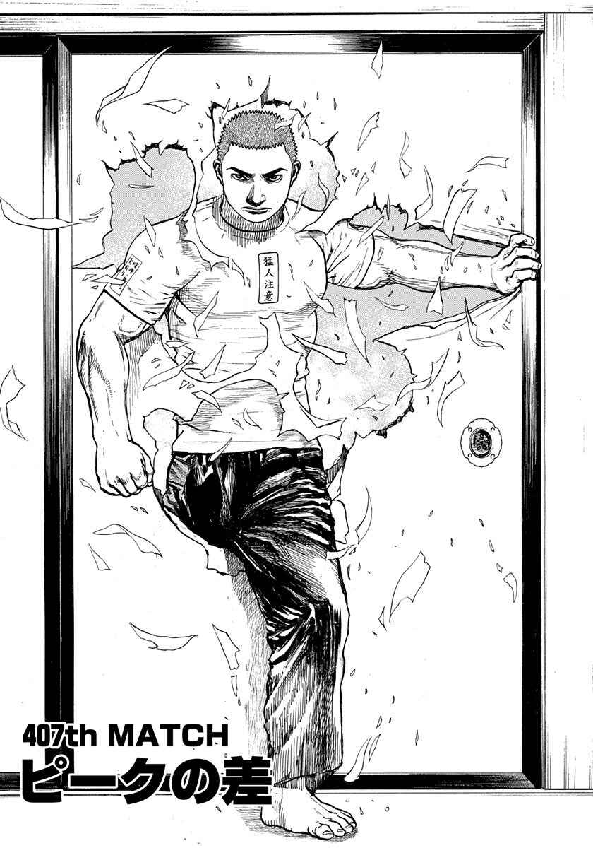 Chapter 407 - Page 1