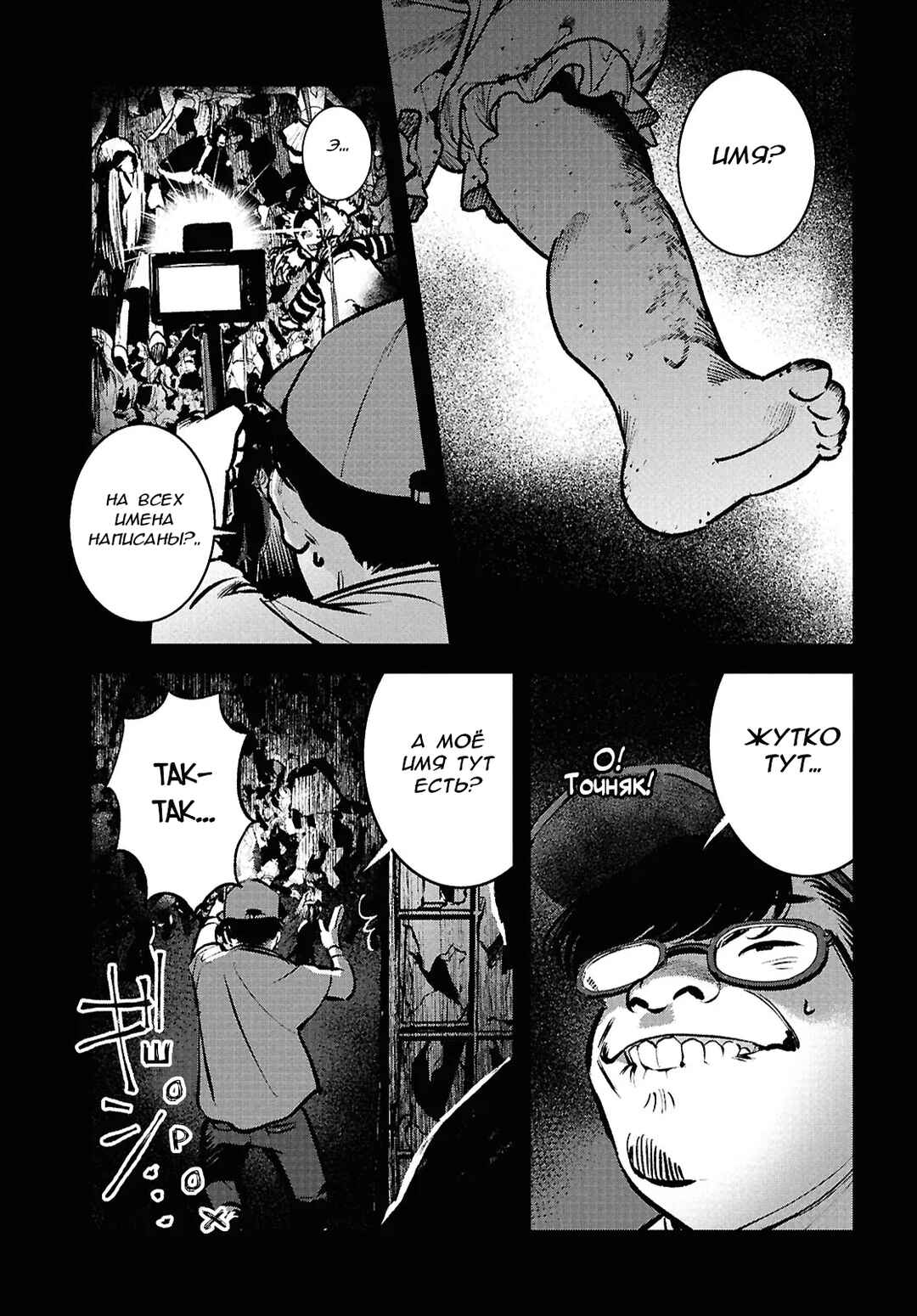 Chapter 3 - Page 13