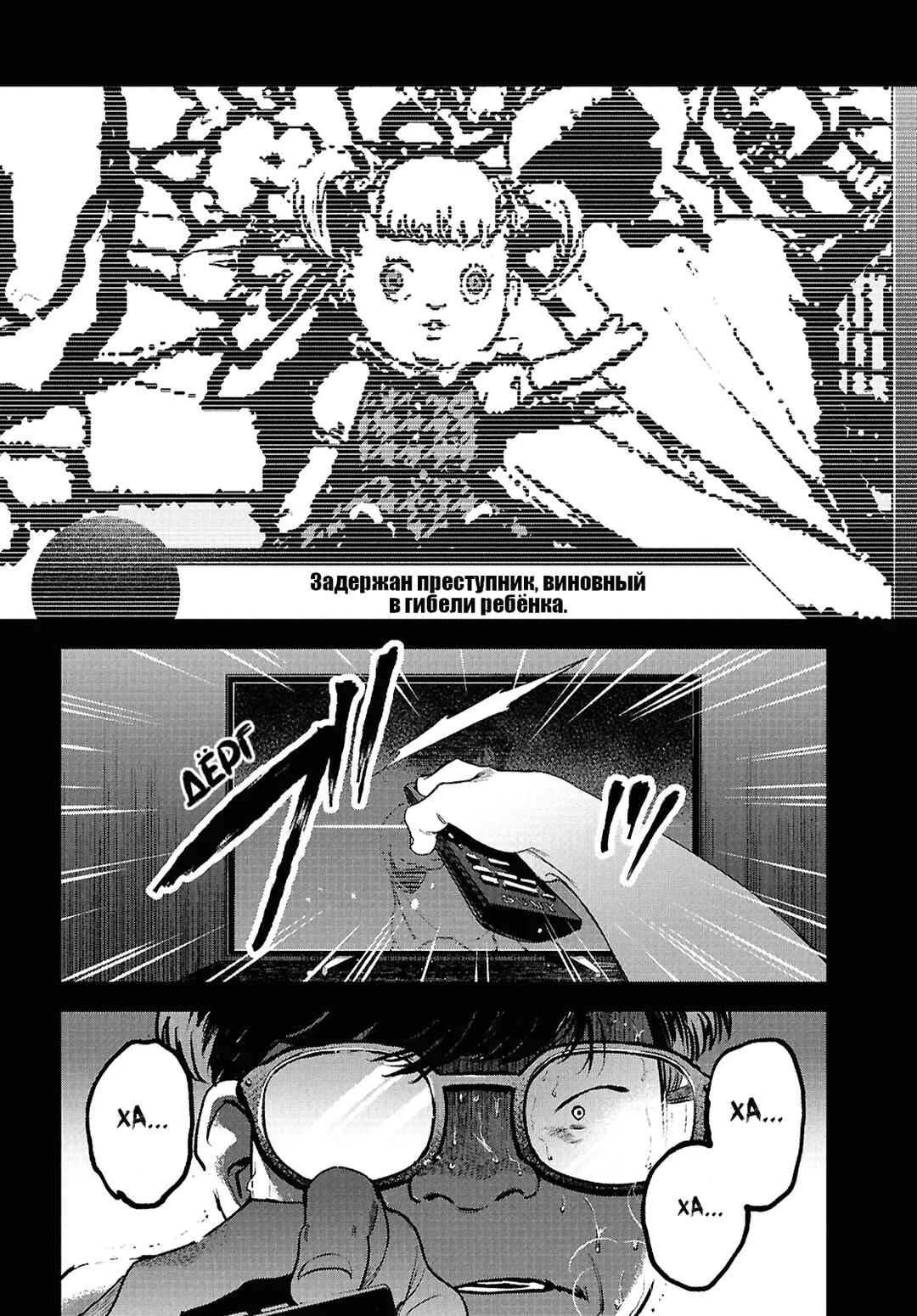 Chapter 3 - Page 26