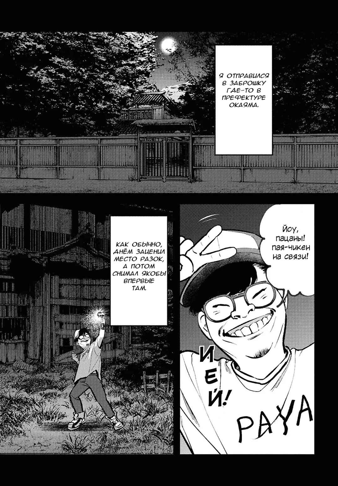 Chapter 3 - Page 9