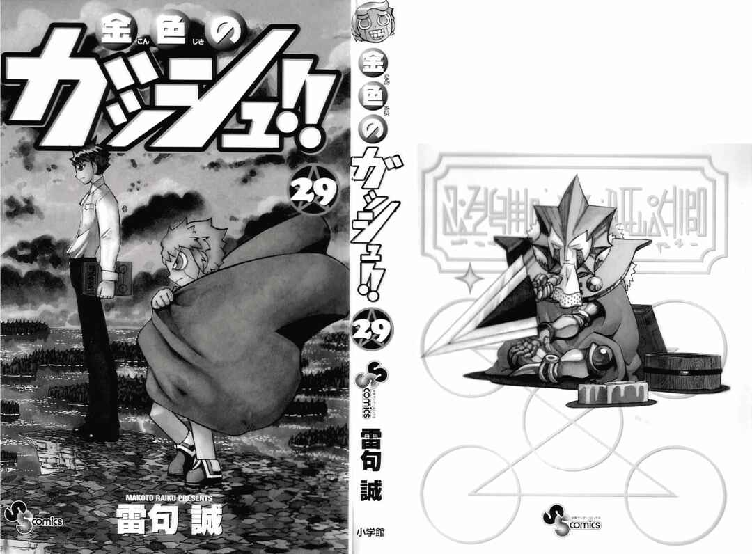 Chapter 274 - Page 4