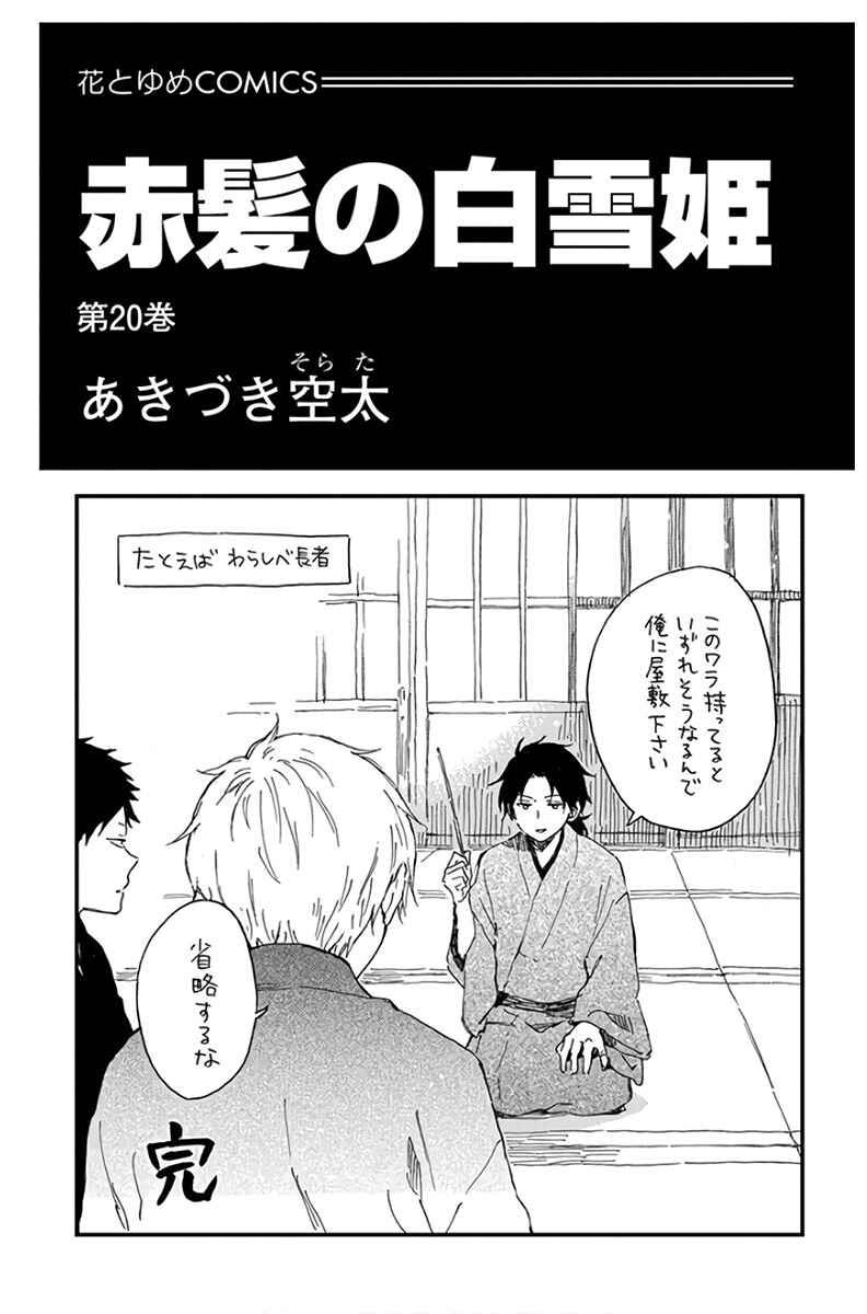 Chapter 96 - Page 2