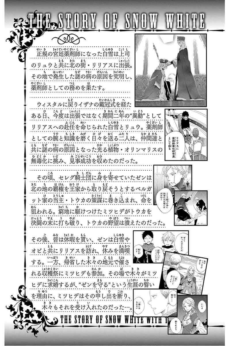 Chapter 96 - Page 4