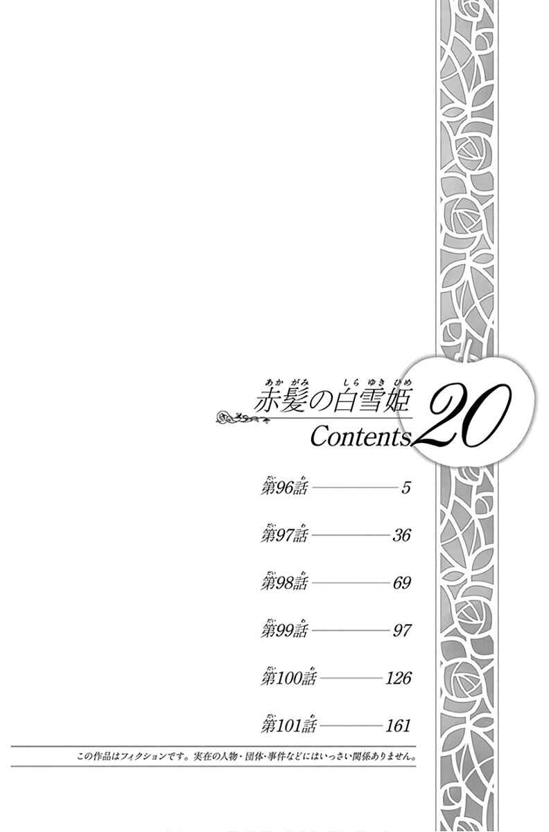 Chapter 96 - Page 5