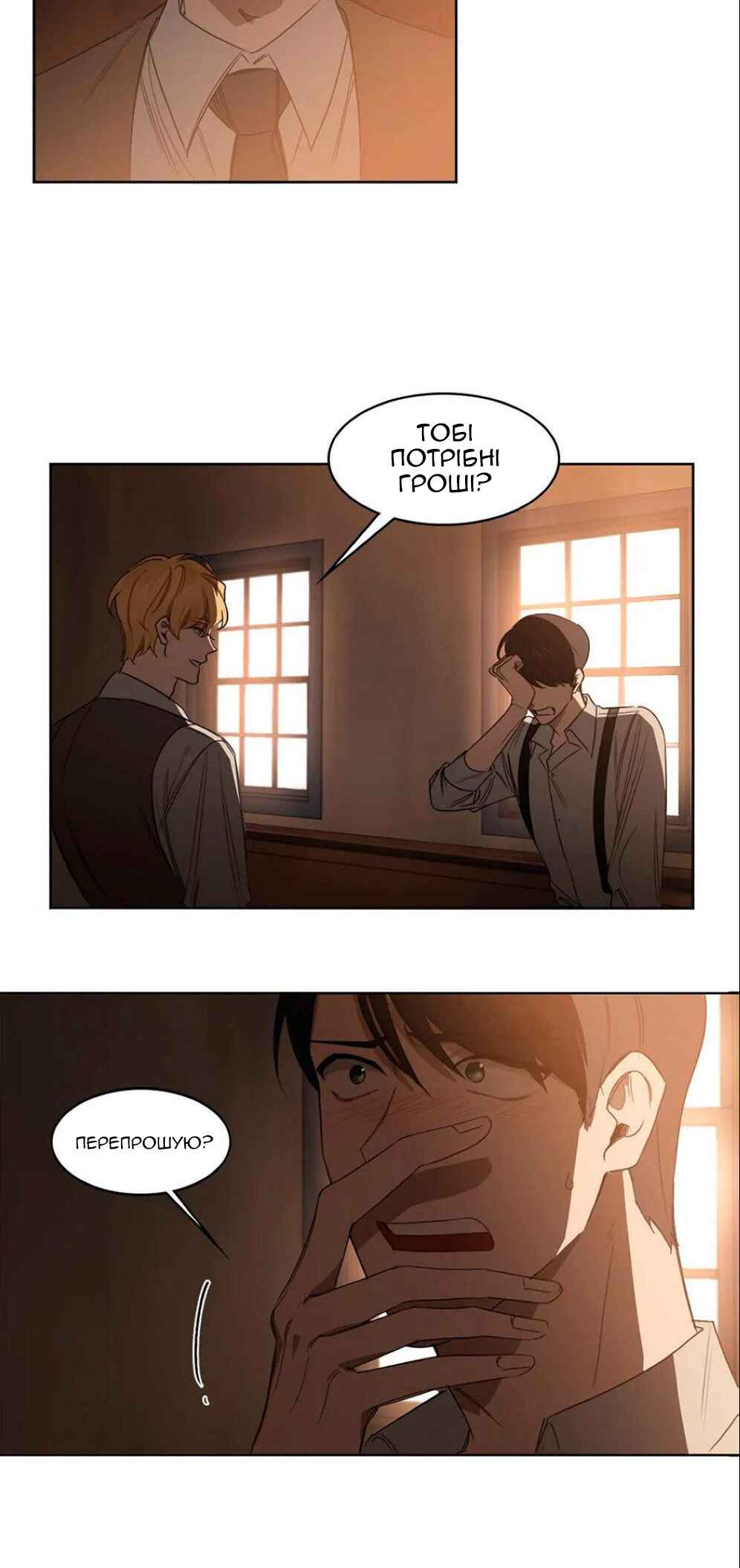Chapter 24 - Page 20