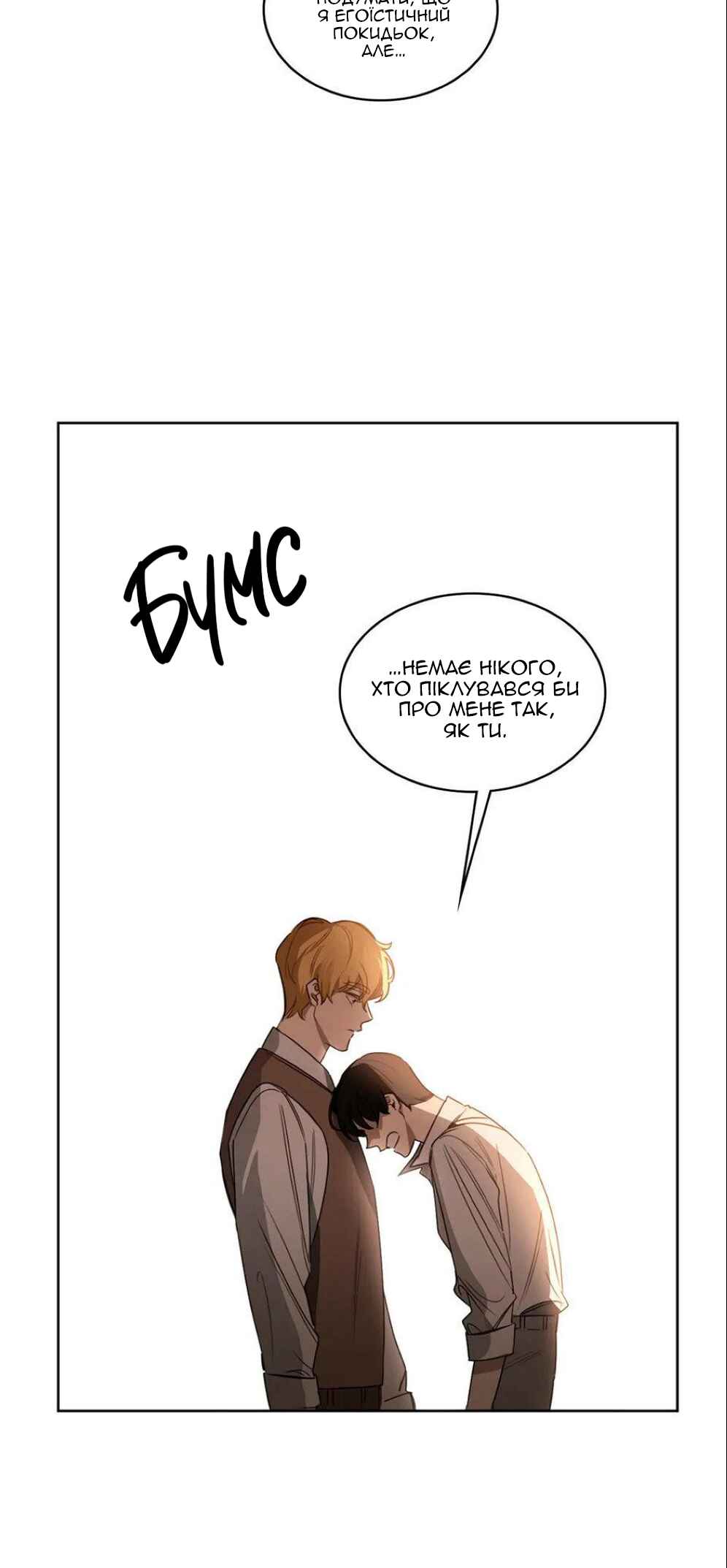 Chapter 24 - Page 27