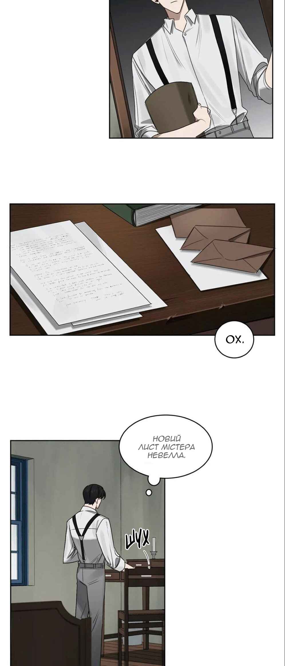Chapter 24 - Page 3