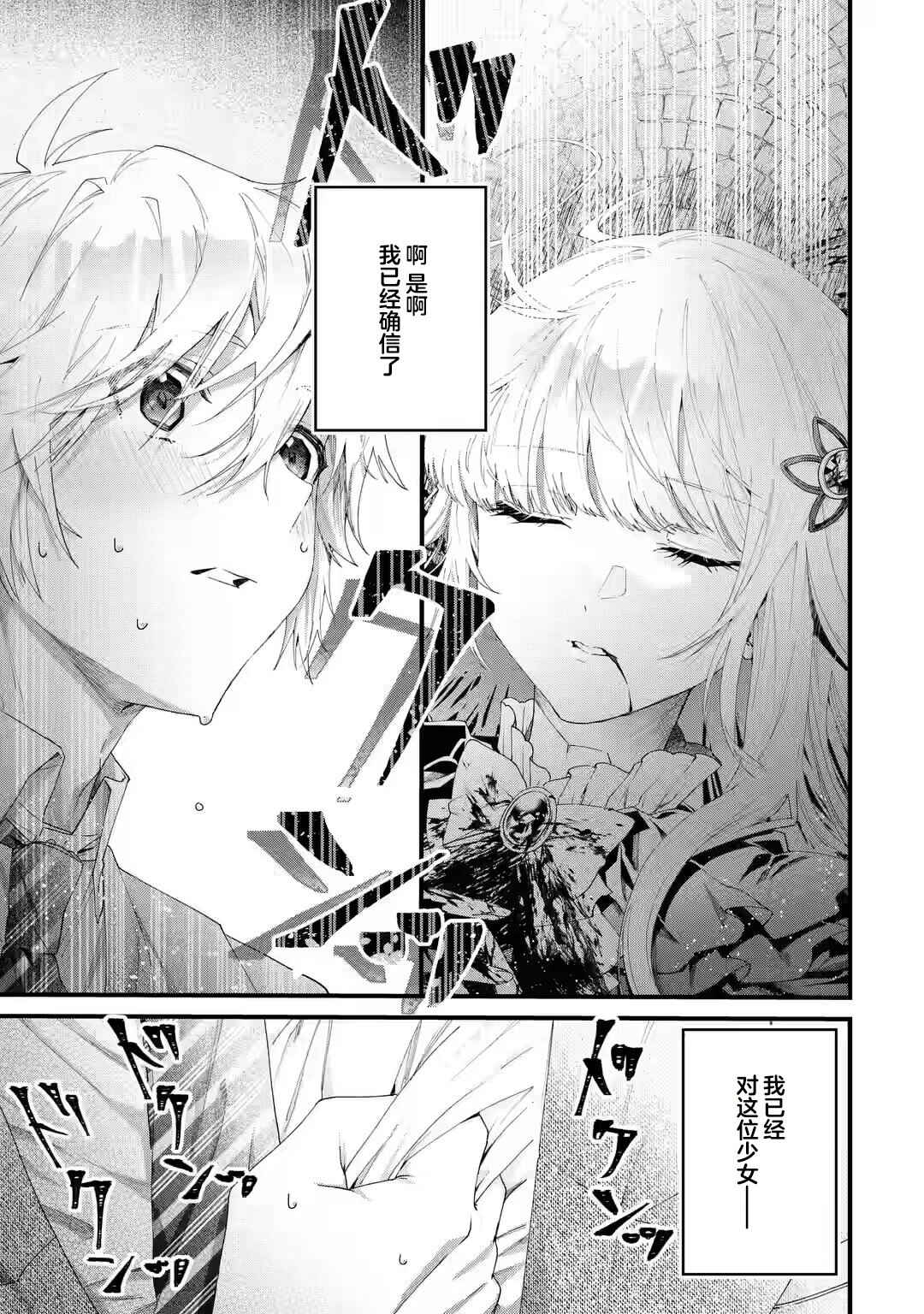 Chapter 1 - Page 4