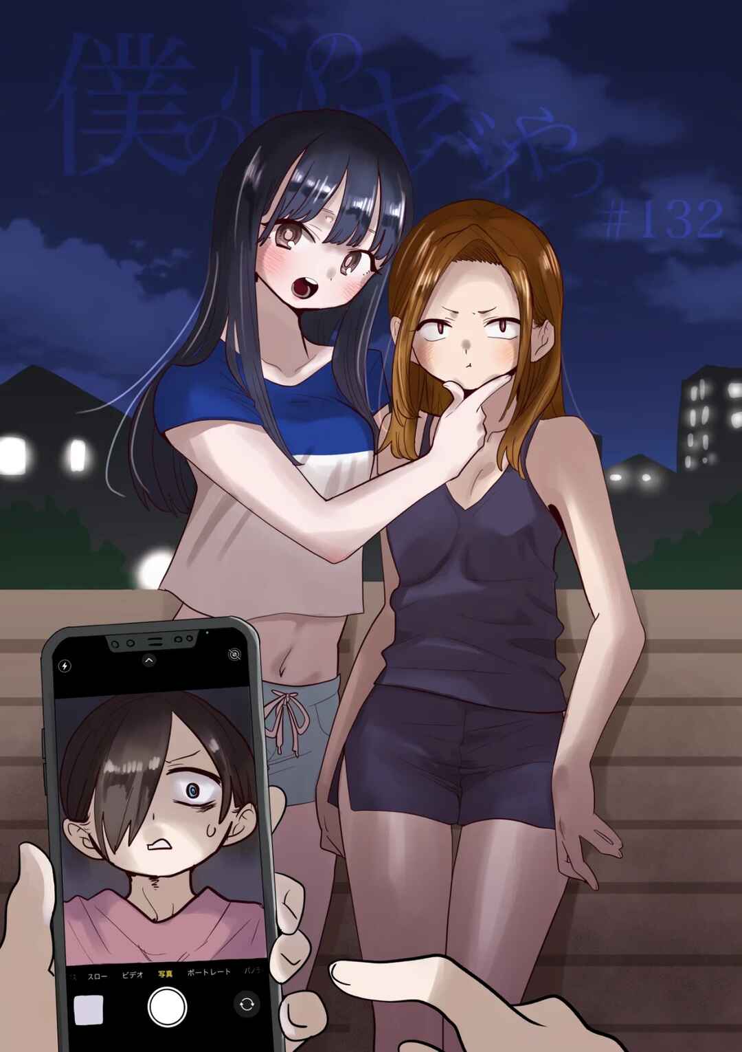 Chapter 132 - Page 2