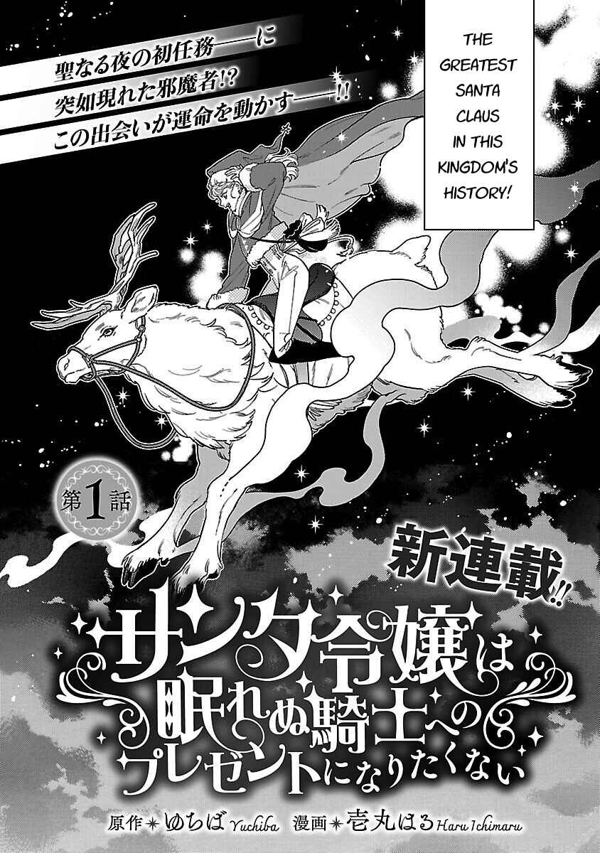 Chapter 1 - Page 3