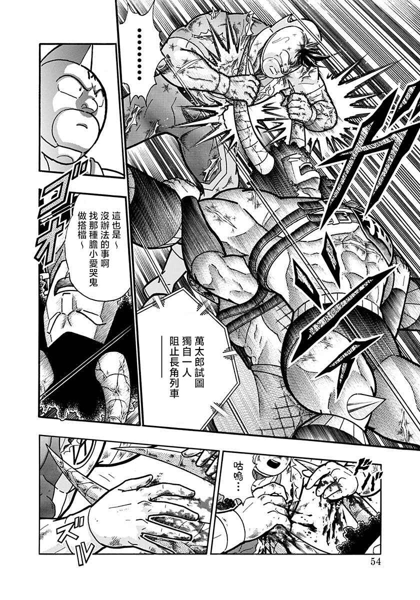 Chapter 147 - Page 12