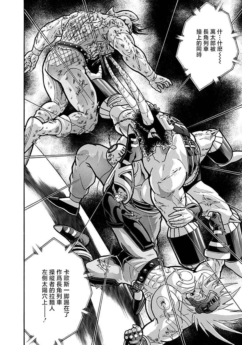 Chapter 147 - Page 14