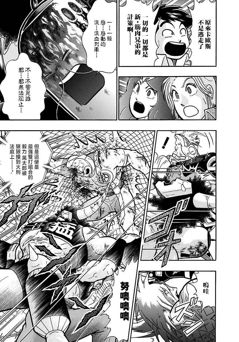 Chapter 147 - Page 15