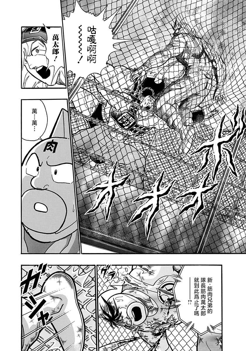 Chapter 147 - Page 16