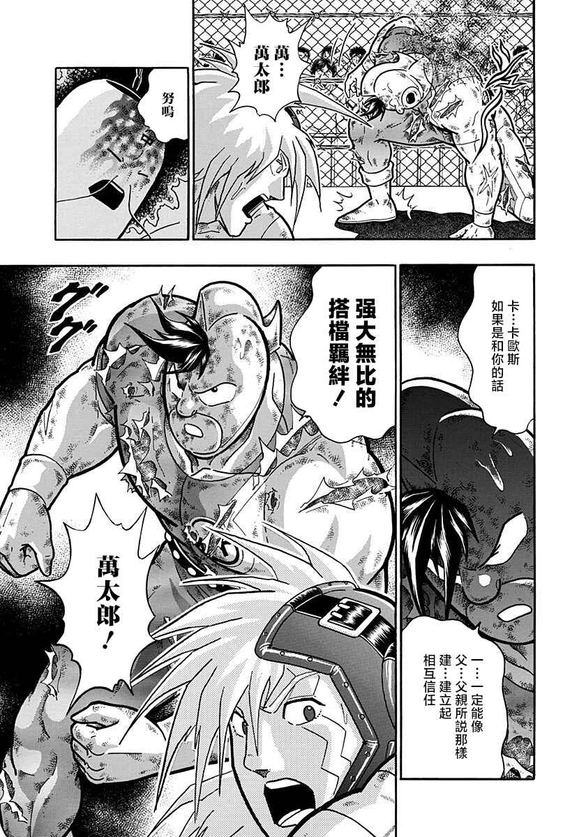 Chapter 147 - Page 17