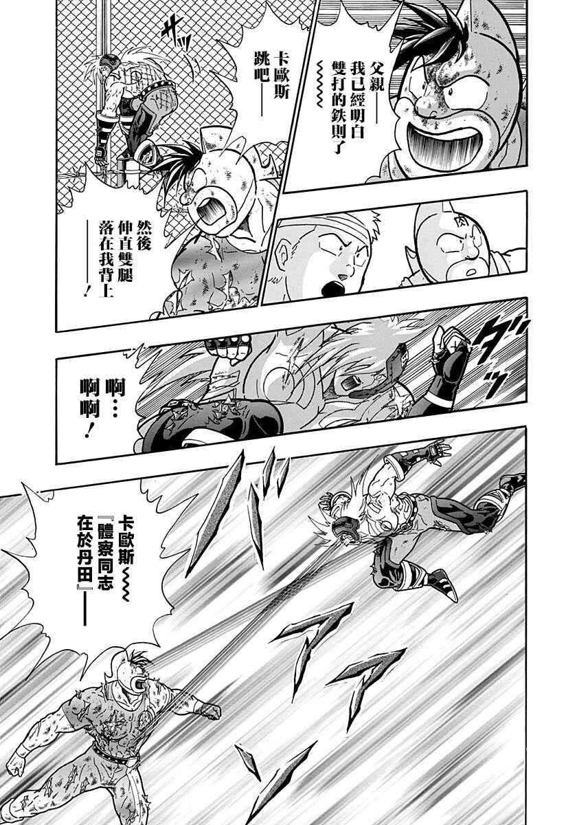 Chapter 147 - Page 19