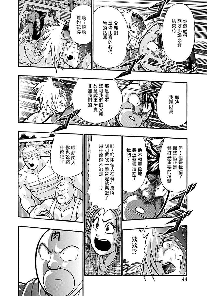 Chapter 147 - Page 2