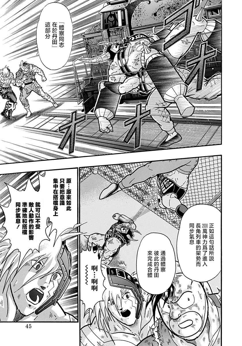 Chapter 147 - Page 3