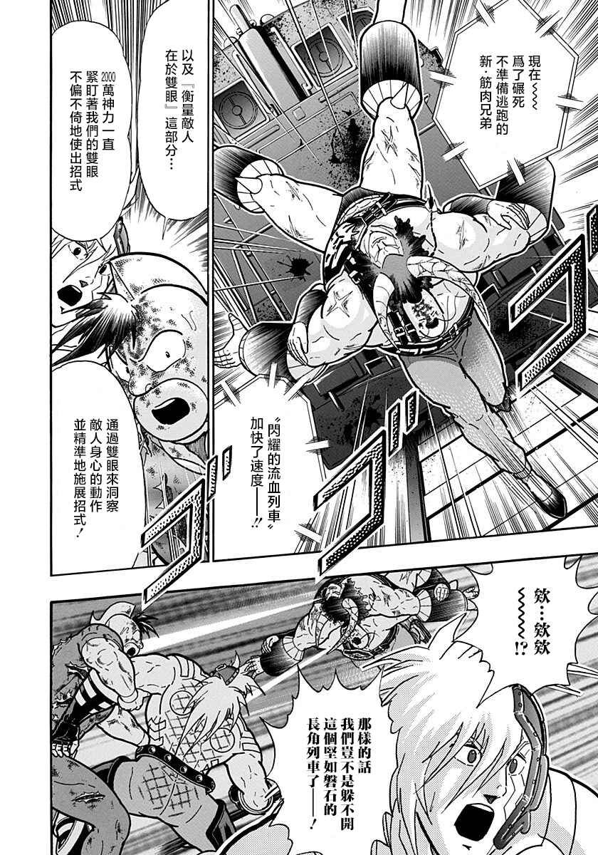 Chapter 147 - Page 4
