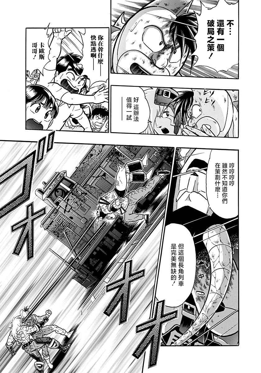 Chapter 147 - Page 5