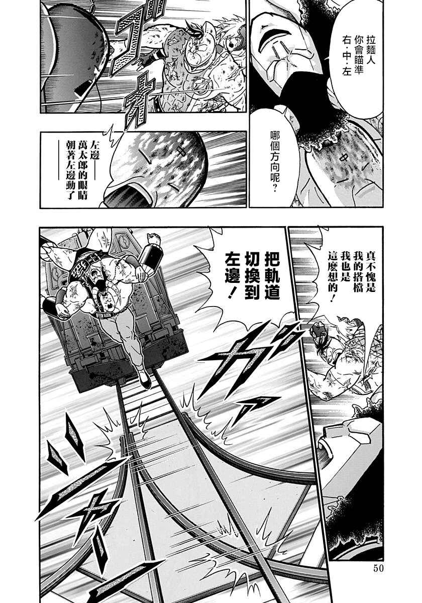 Chapter 147 - Page 8