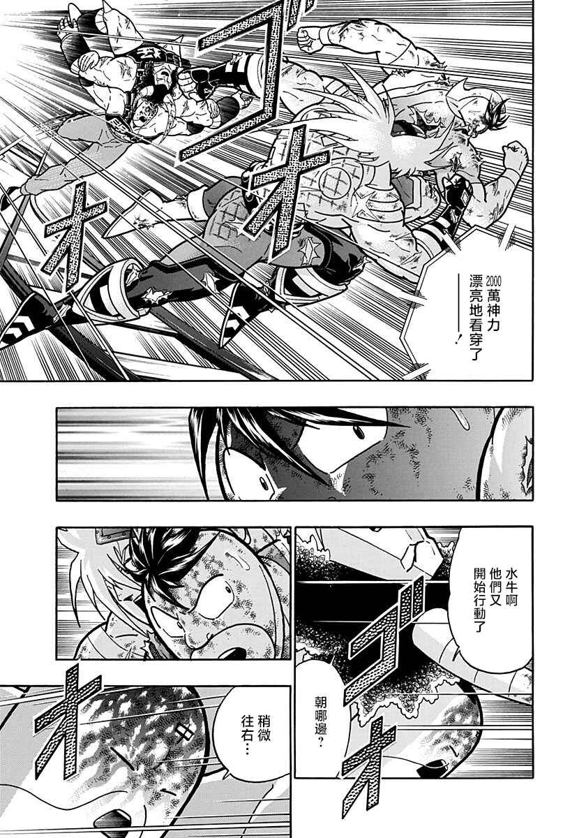 Chapter 147 - Page 9