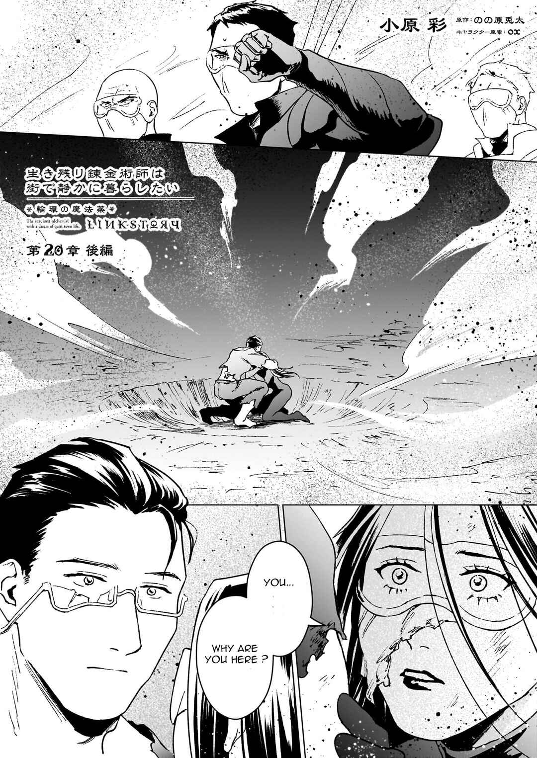 Chapter 20.2 - Page 2