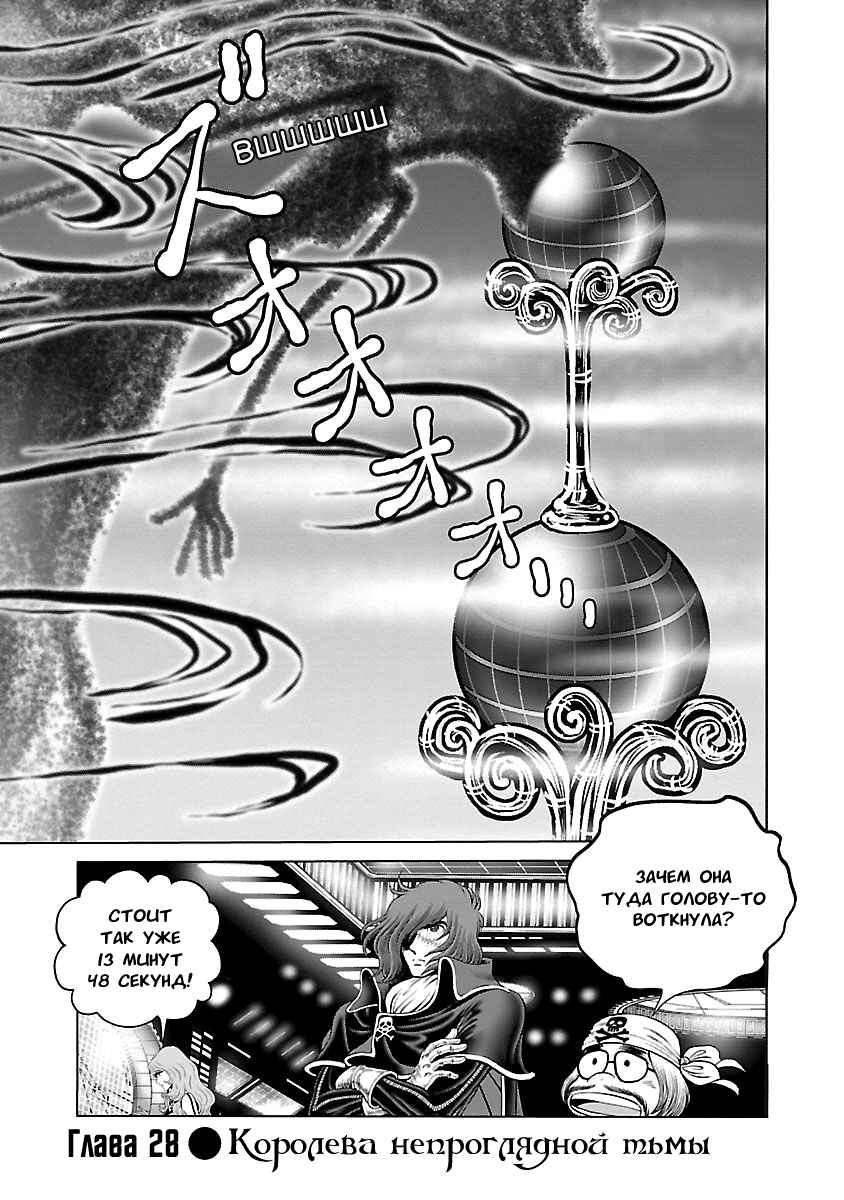 Chapter 28 - Page 1