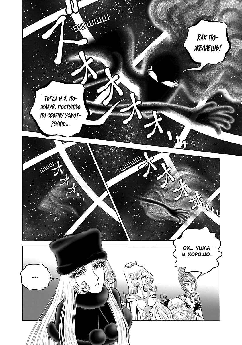 Chapter 28 - Page 10