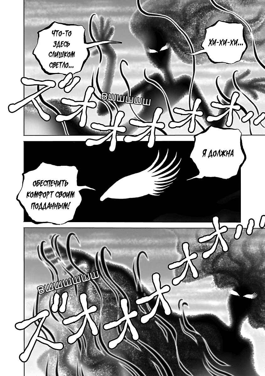 Chapter 28 - Page 12