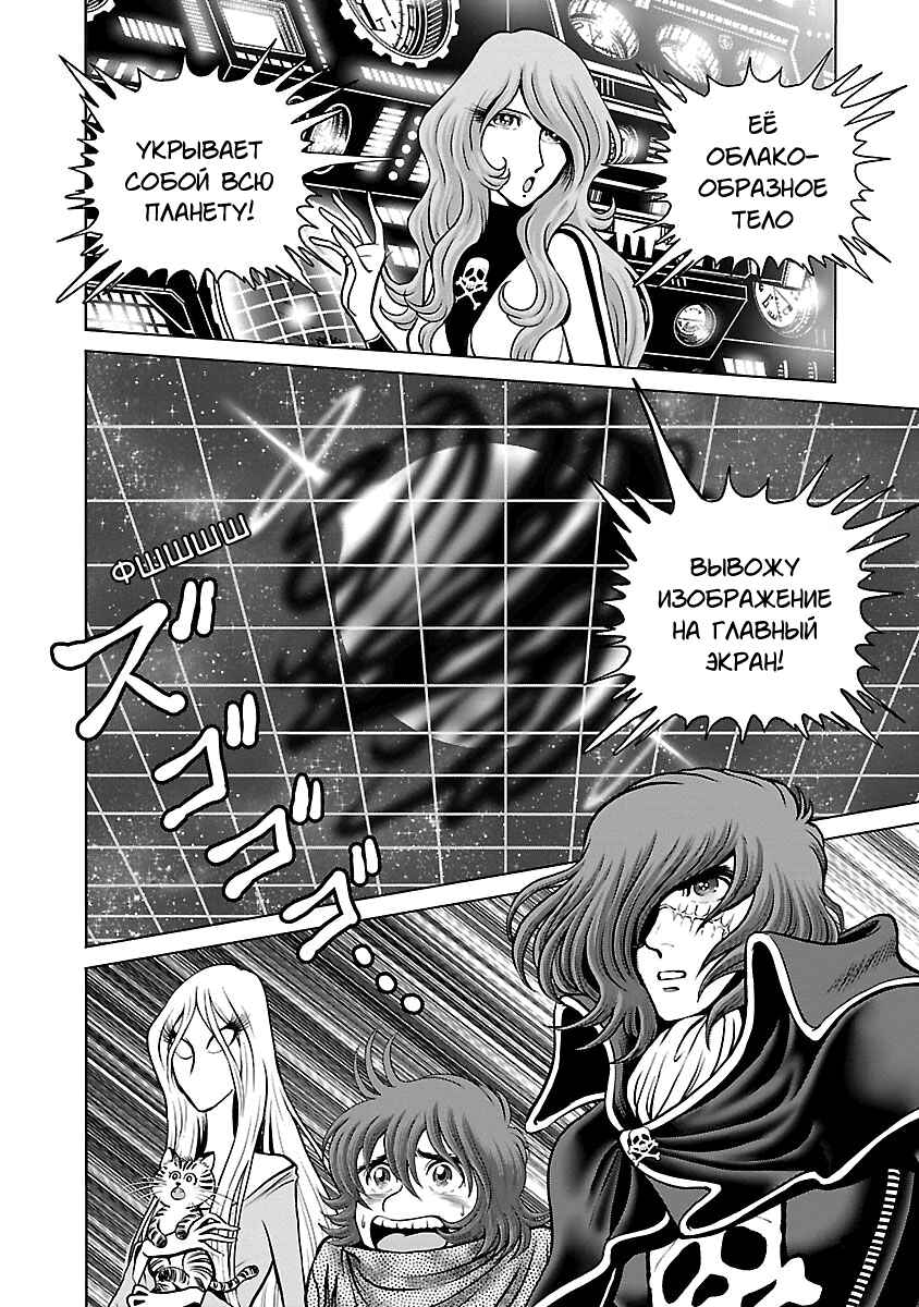Chapter 28 - Page 14