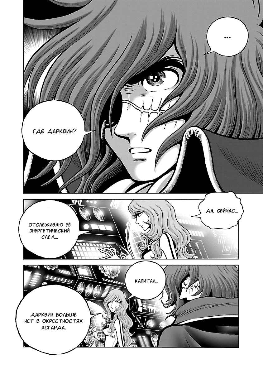 Chapter 28 - Page 16