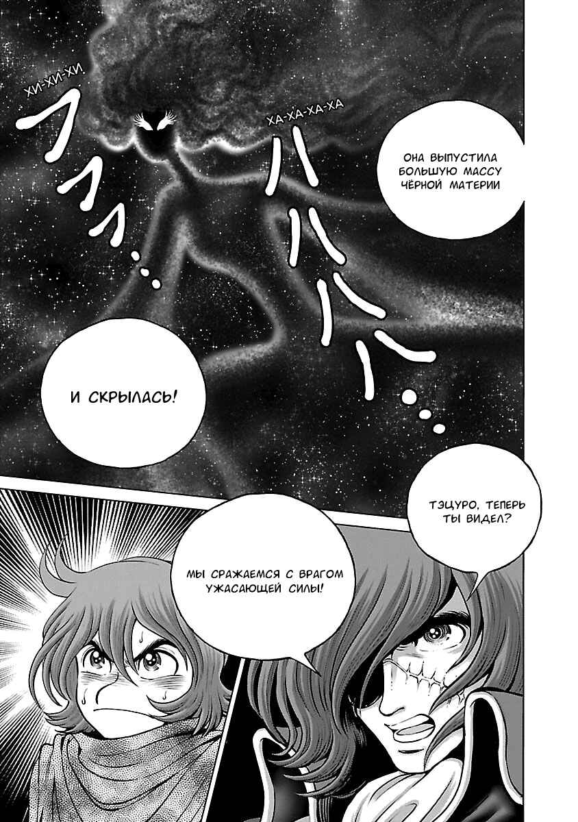 Chapter 28 - Page 17