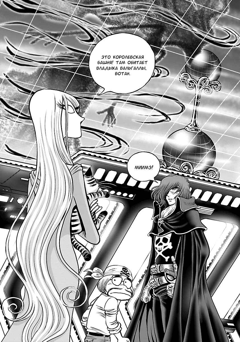 Chapter 28 - Page 2