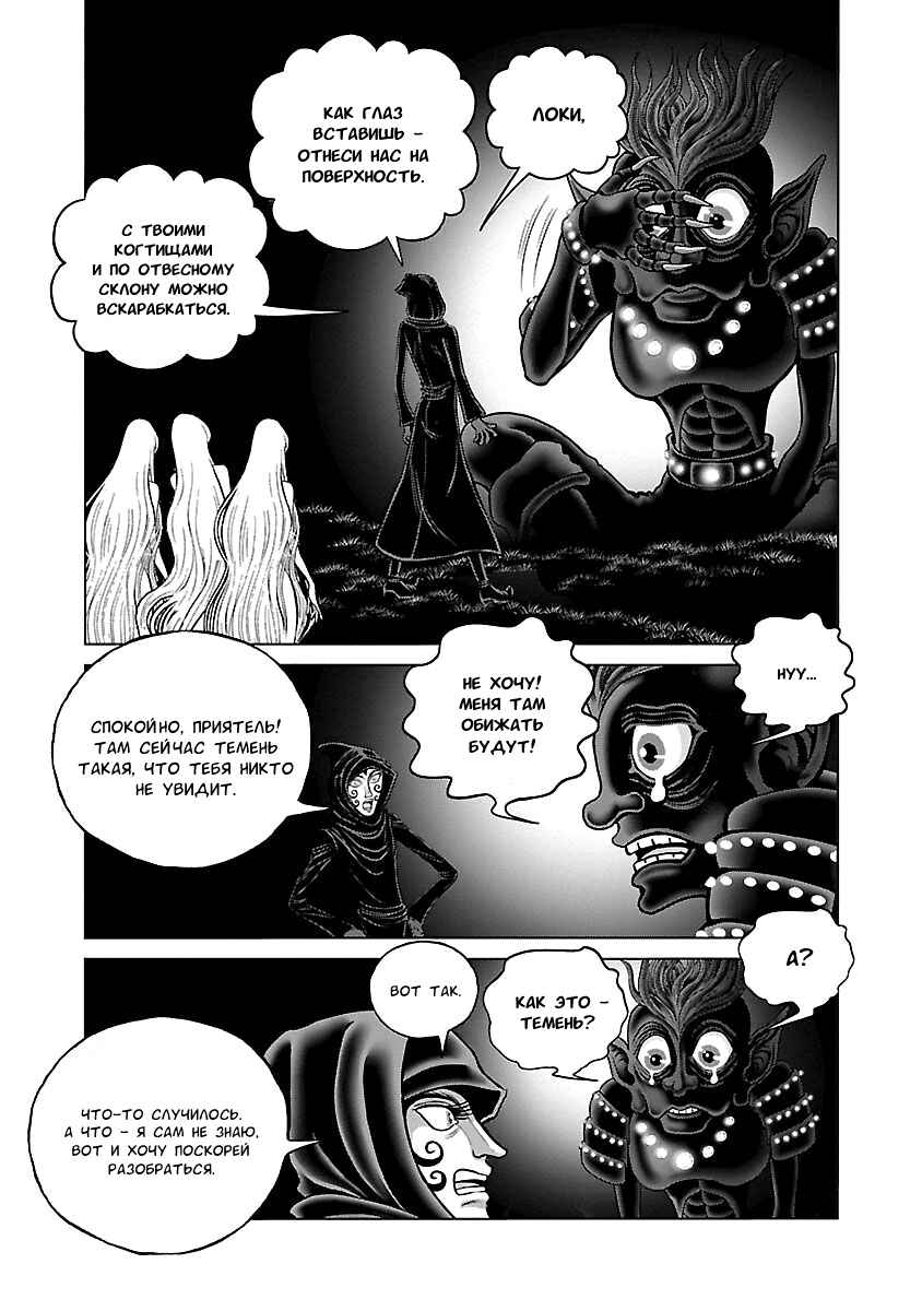 Chapter 28 - Page 21