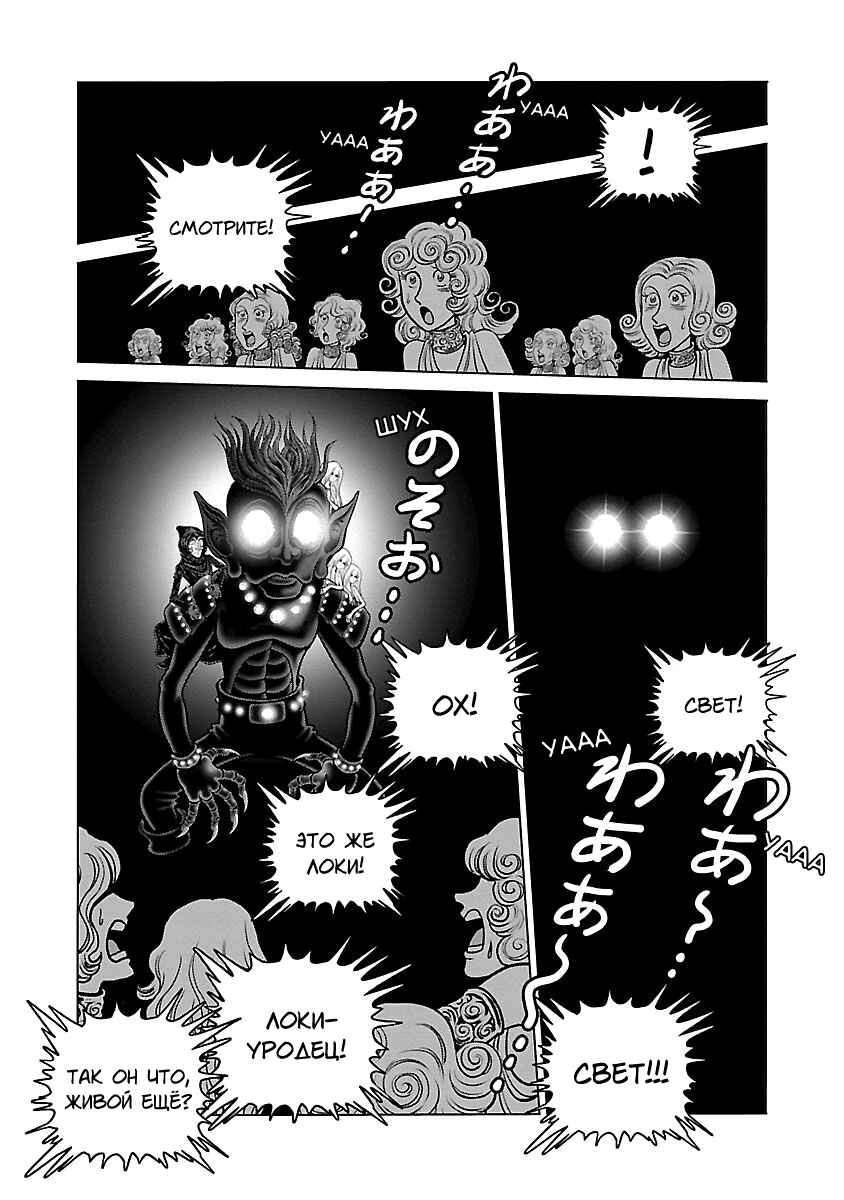 Chapter 28 - Page 23