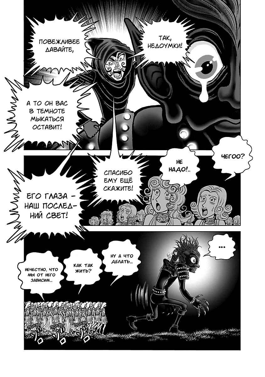 Chapter 28 - Page 24