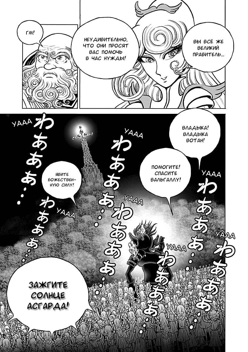 Chapter 28 - Page 27