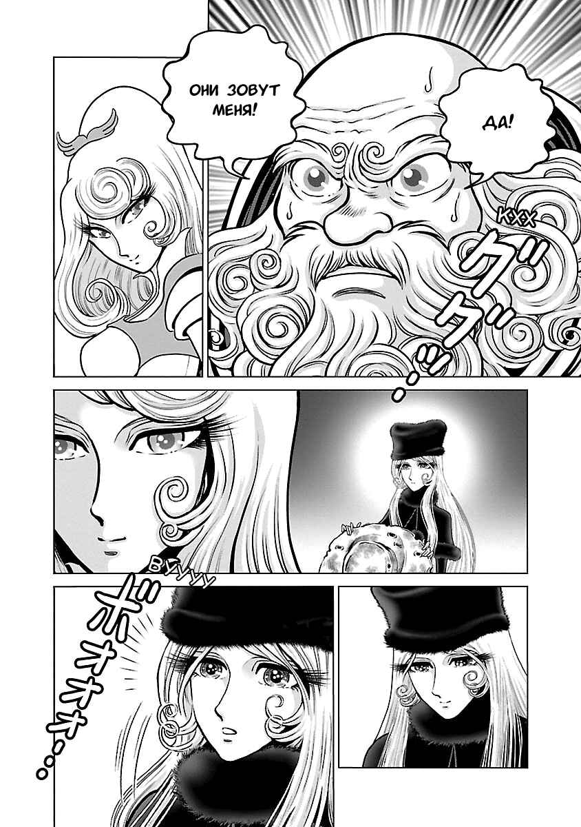 Chapter 28 - Page 28