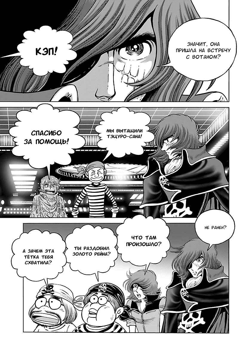 Chapter 28 - Page 3
