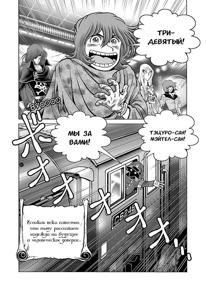 Chapter 28 - Page 30
