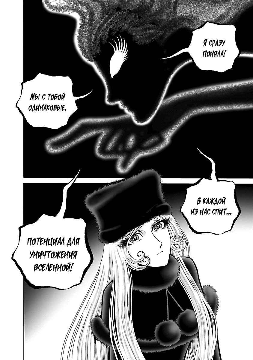 Chapter 28 - Page 6
